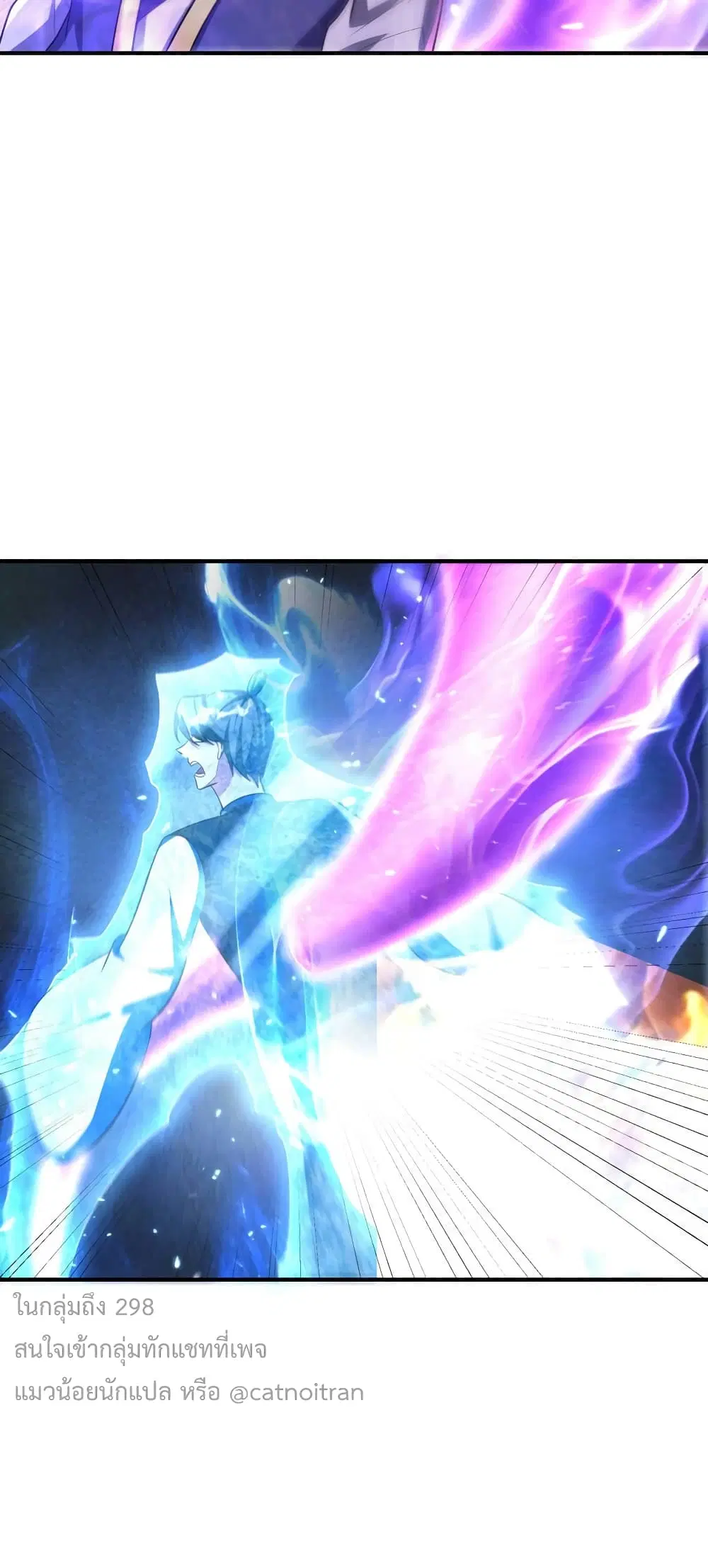 Rise of The Demon King ตอนที่ 278 — หน้า 31 จาก 32