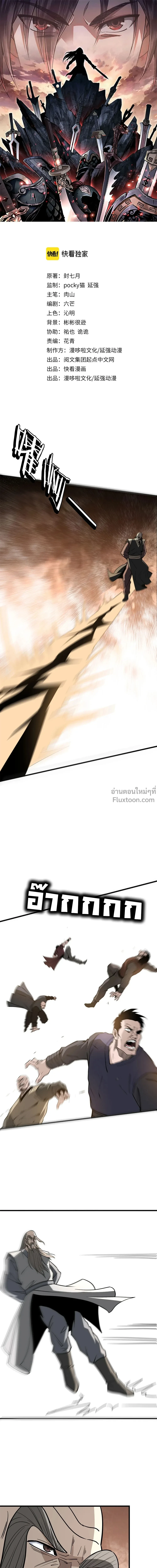 Super Villain System – ระบบมหาวายร้ายข้ามภพ ตอนที่ 314 — หน้า 2 จาก 15