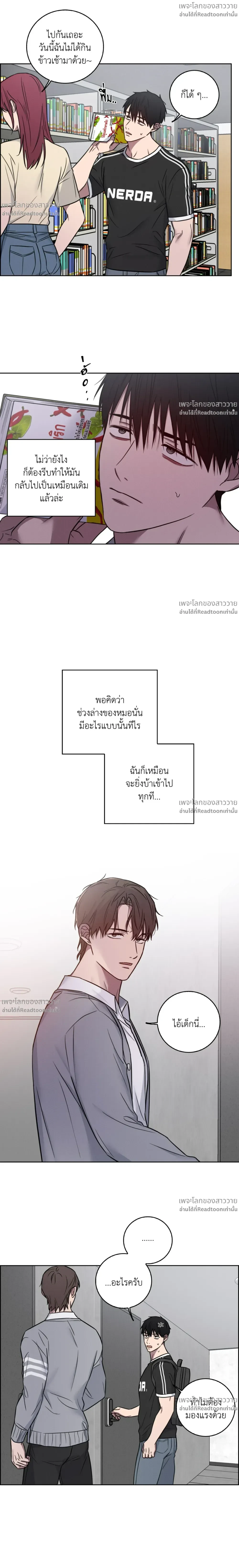 Banana Vanishing Curse – คำสาปวันกล้วยดับ ตอนที่ 3 — หน้า 12 จาก 16