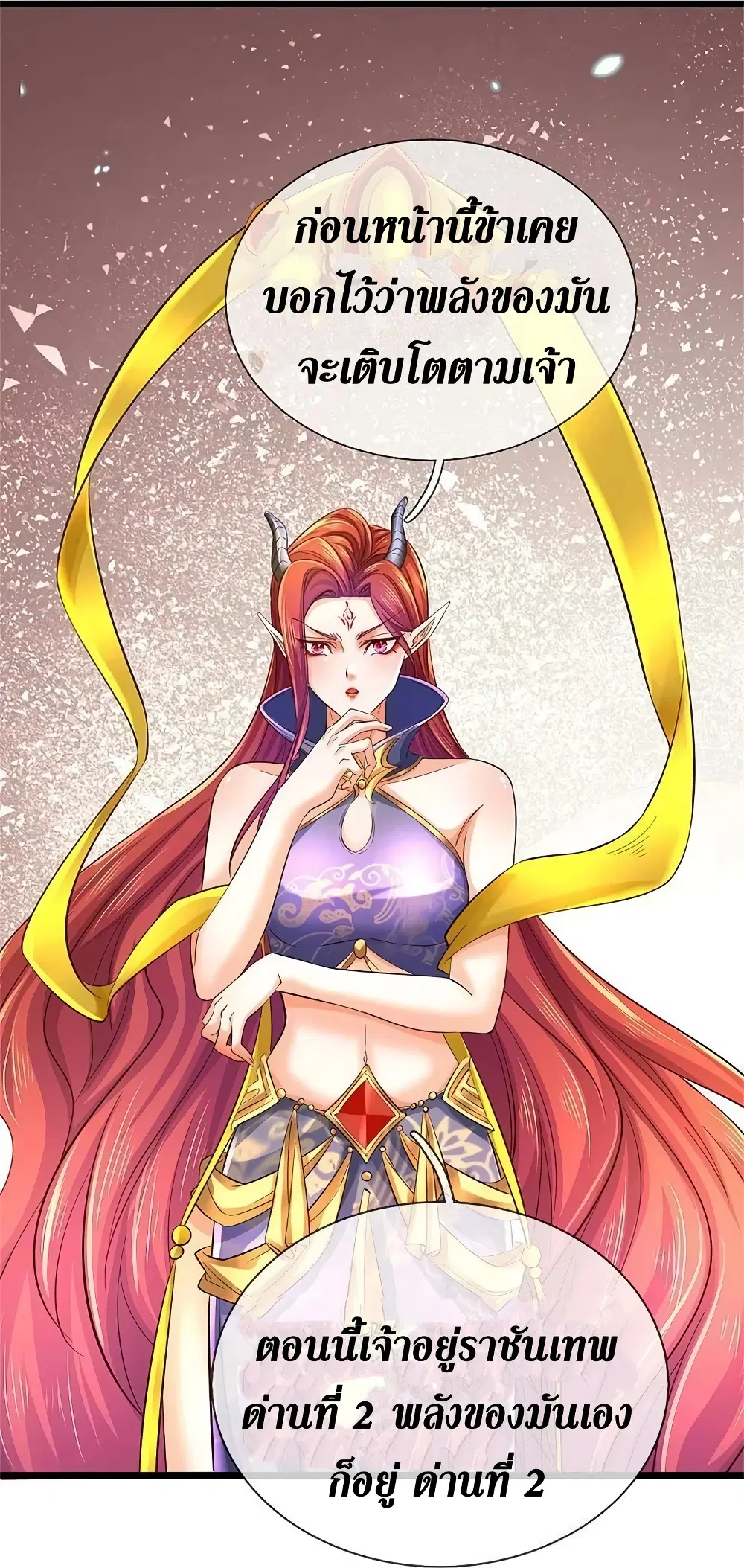 Sky Sword God ตอนที่ 603.2 — หน้า 5 จาก 25