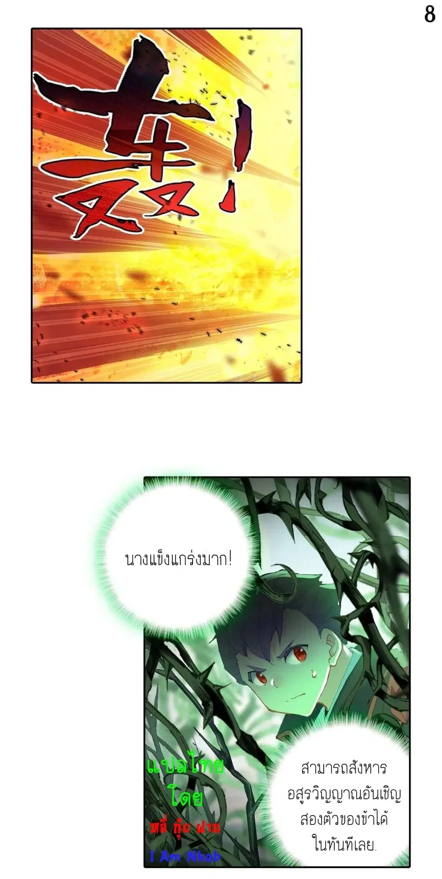 Douluo Dalu II: Jueshi Tangmen ตอนที่ 245 — หน้า 10 จาก 26