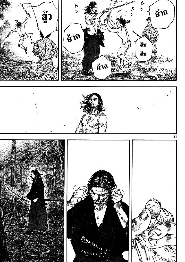 Vagabond ตอนที่ 292 — หน้า 11 จาก 21