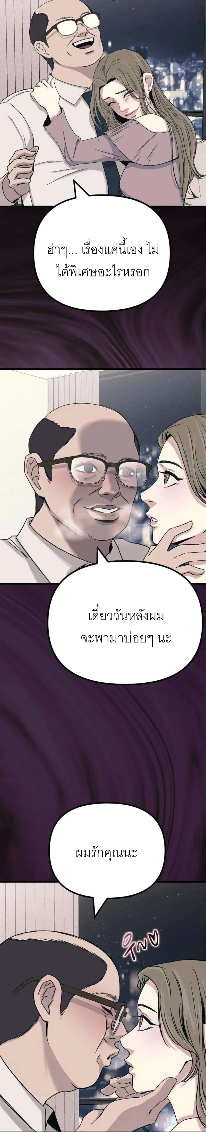 The Indifferent Housemaid’s Love – รักของยัยแม่บ้านเฉยชา ตอนที่ 1 — หน้า 15 จาก 54
