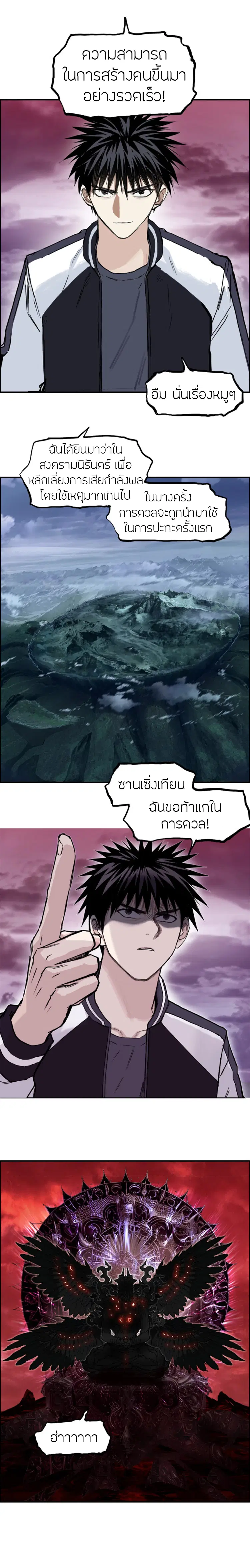 Super Cube ตอนที่ 316 — หน้า 11 จาก 17