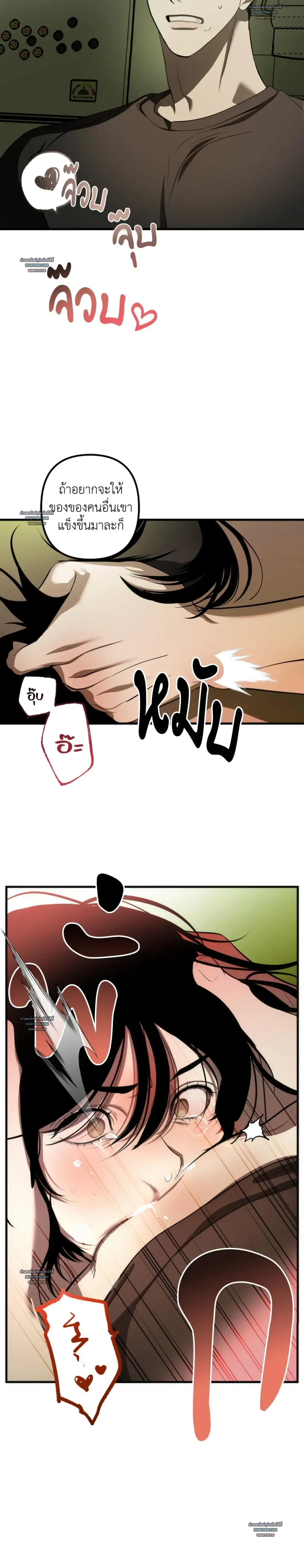 Don’t Touch My Banana – อย่าจับกล้วยผม ตอนที่ 1 — หน้า 34 จาก 41