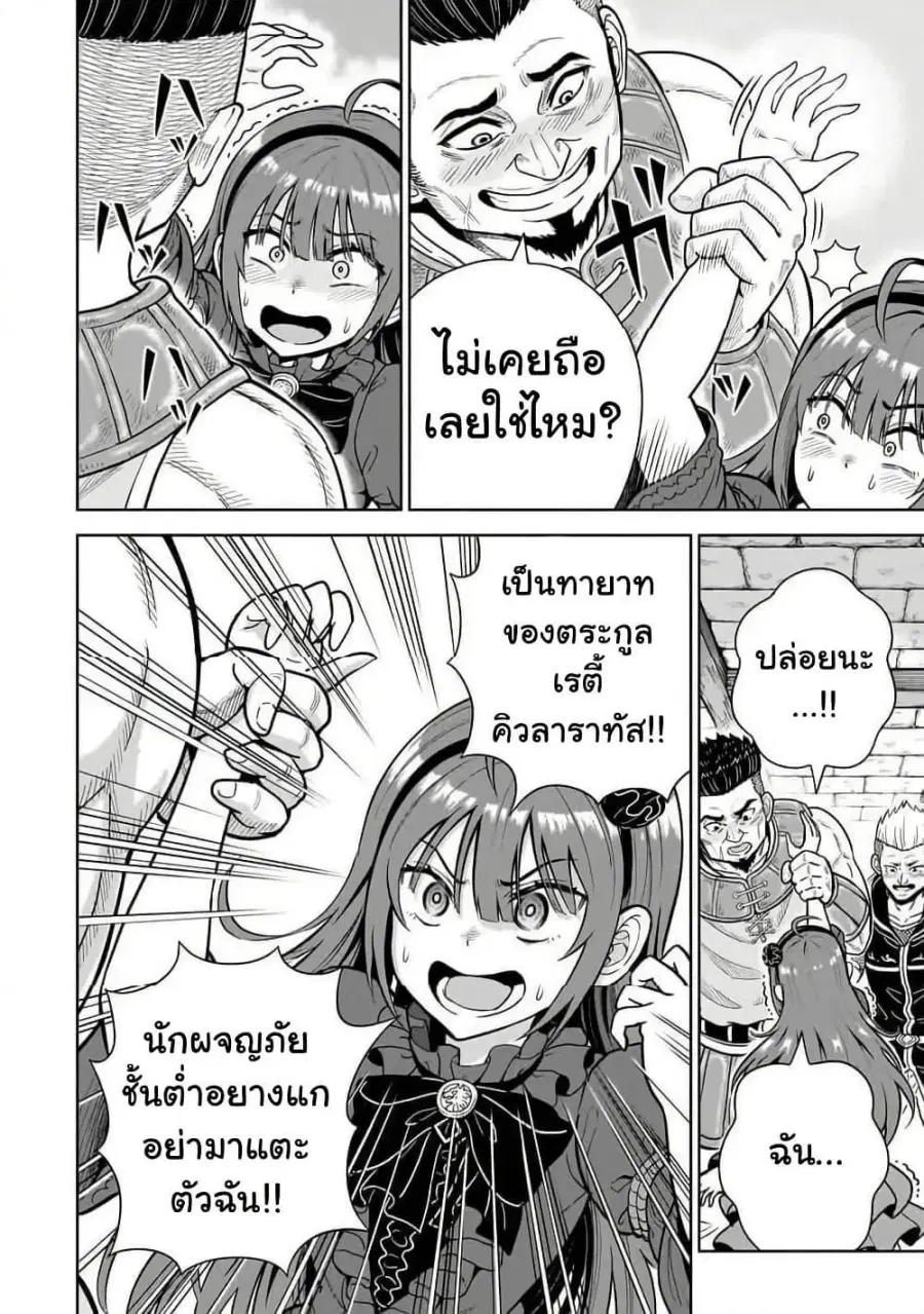Saikyou no Kensei, Bishoujo Maid ni Tensei Shi Houki de Musou Suru ตอนที่ 3 — หน้า 12 จาก 38