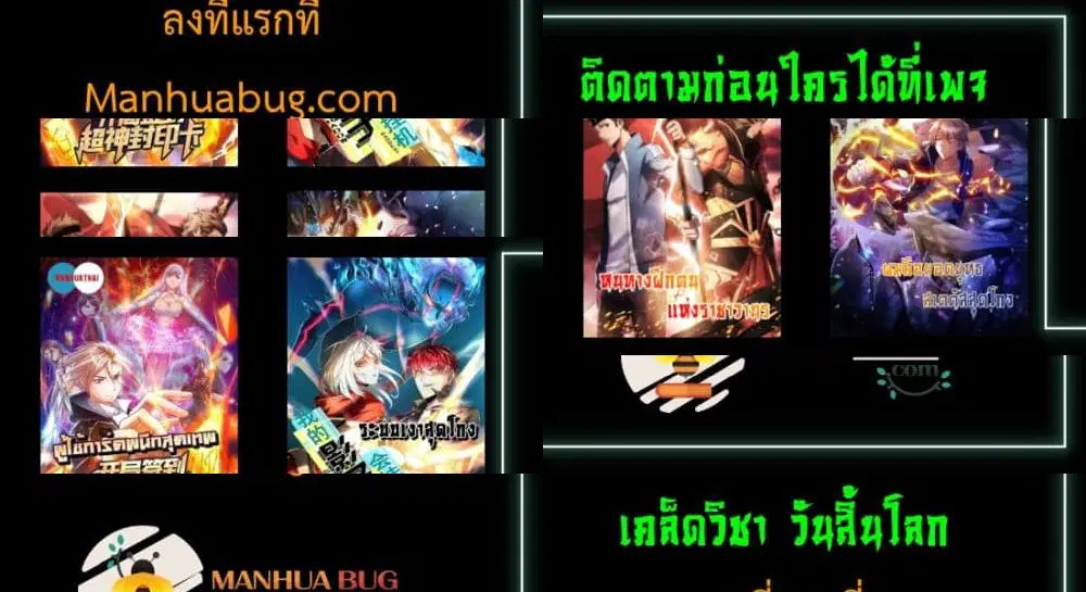 Shadow Hack ตอนที่ 192 — หน้า 43 จาก 43