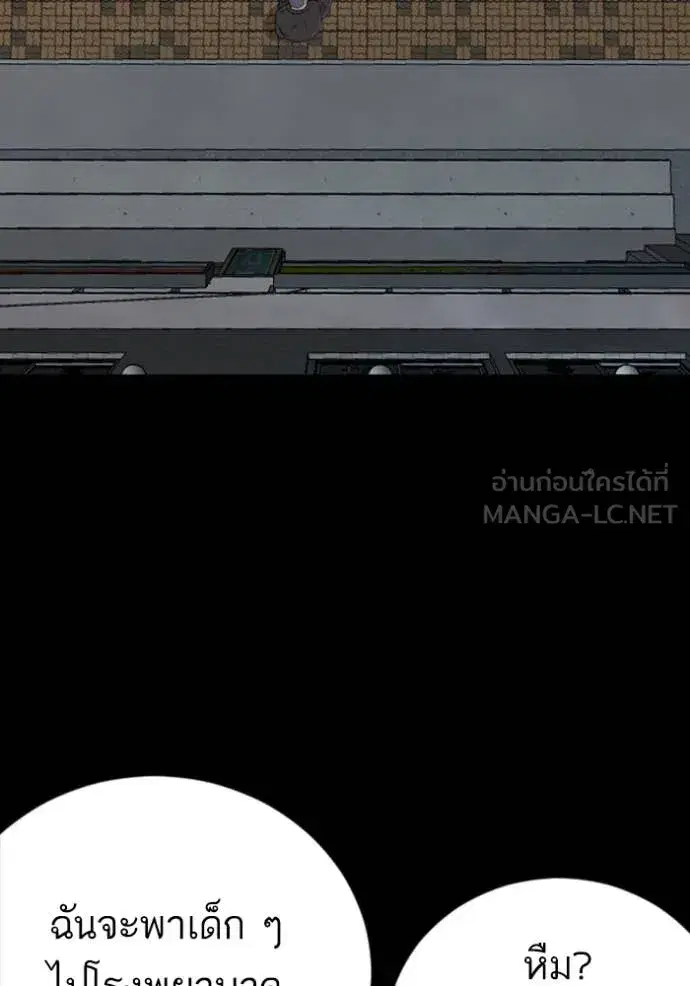 Bad Guy ตอนที่ 266 — หน้า 46 จาก 142
