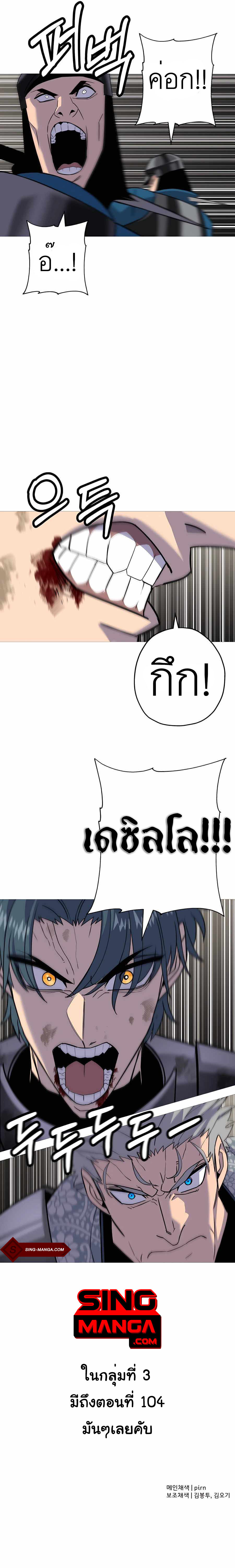 The Story of a Low-Rank จากเบี้ยสู่ราชัน ตอนที่ 94 — หน้า 20 จาก 21