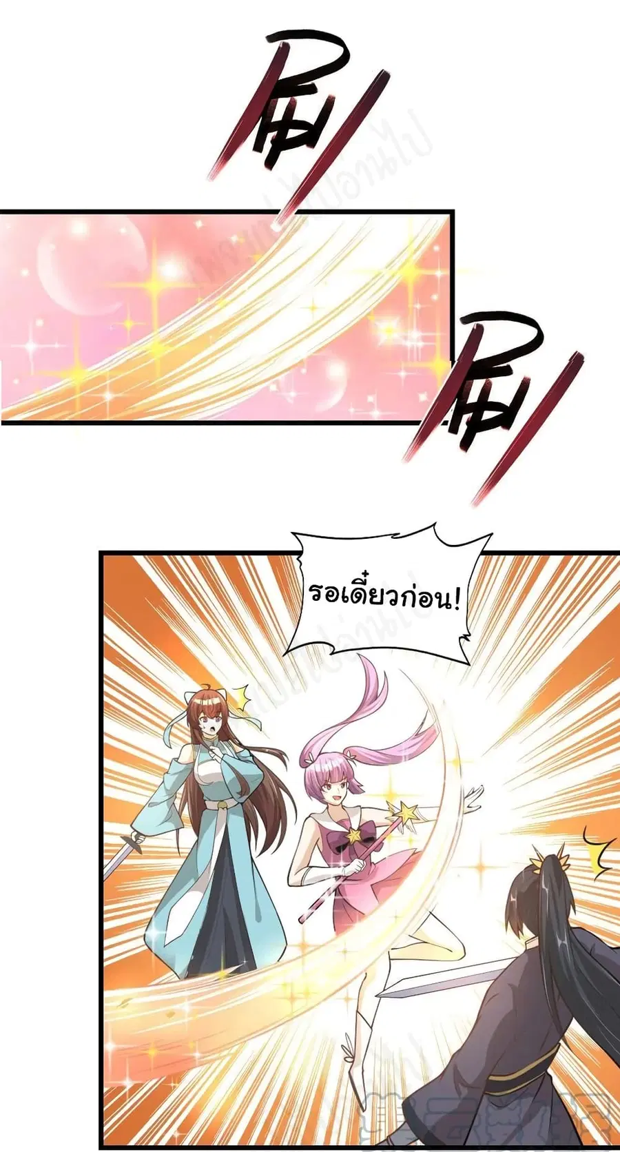 I might be A Fake Fairy ตอนที่ 241 — หน้า 19 จาก 20