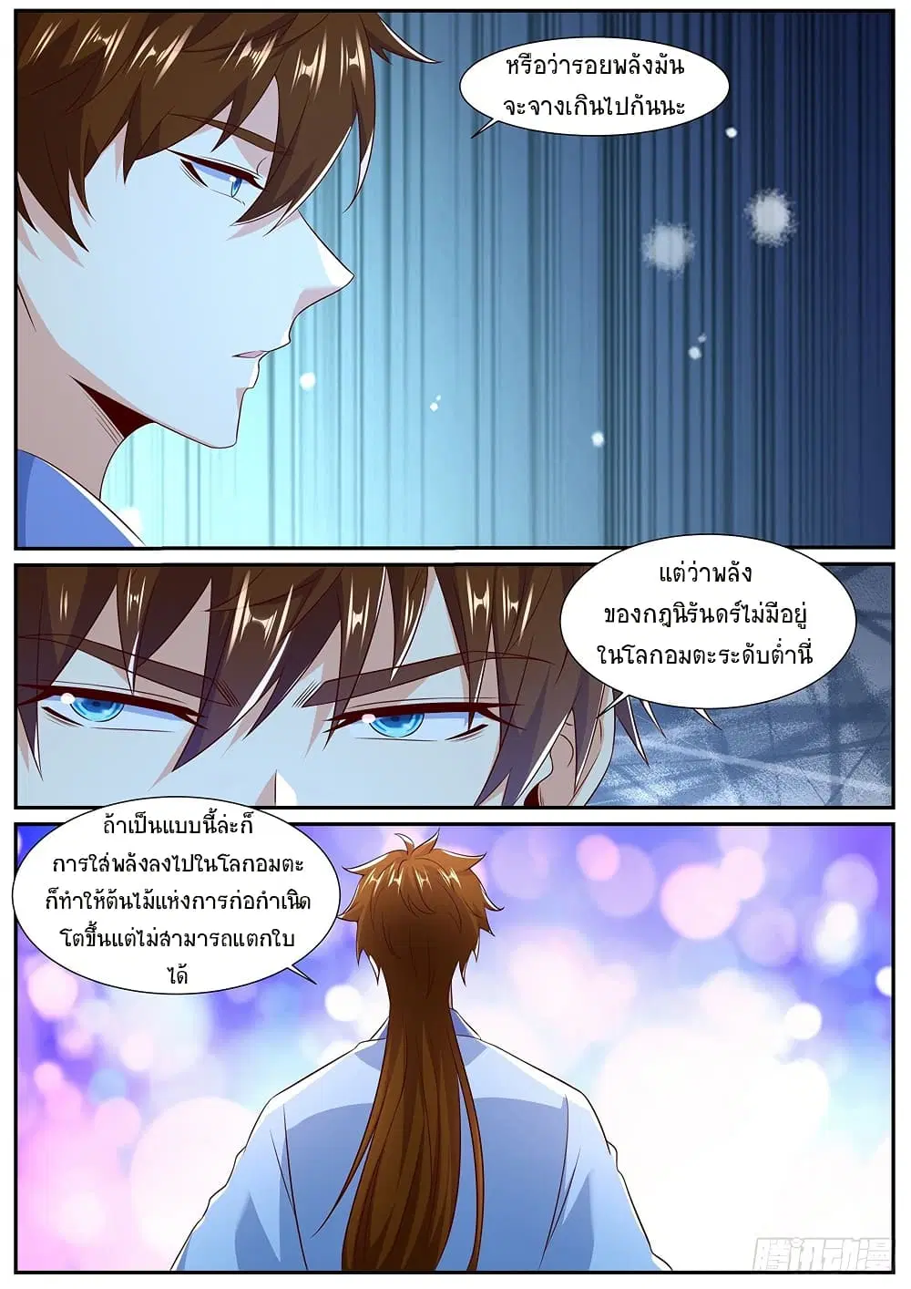 Rebirth Of The Urban Immortal Cultivator ตอนที่ 988 — หน้า 3 จาก 11