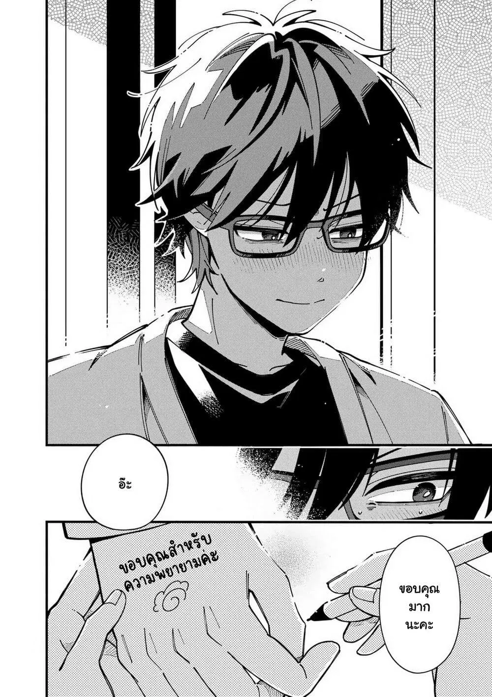 Ookami wa Tsuki ni Koi wo suru ตอนที่ 2 — หน้า 23 จาก 31