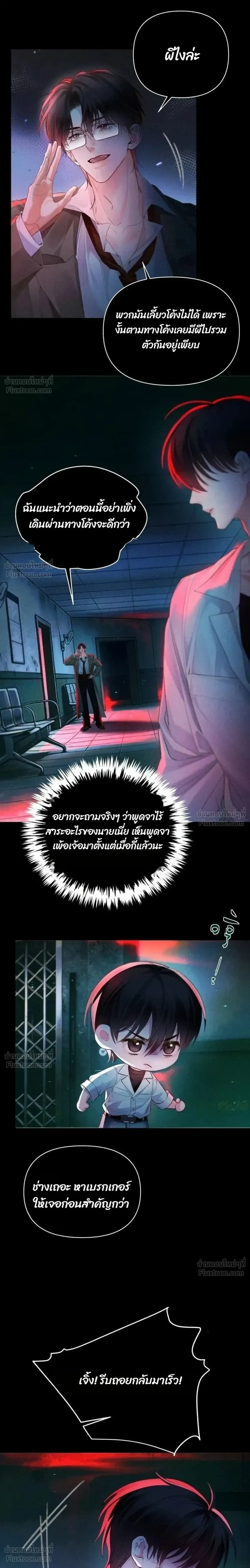 Silent Hospital – บันทึกลับแห่งโรงพยาบาลถงฮวา ตอนที่ 1 — หน้า 13 จาก 17