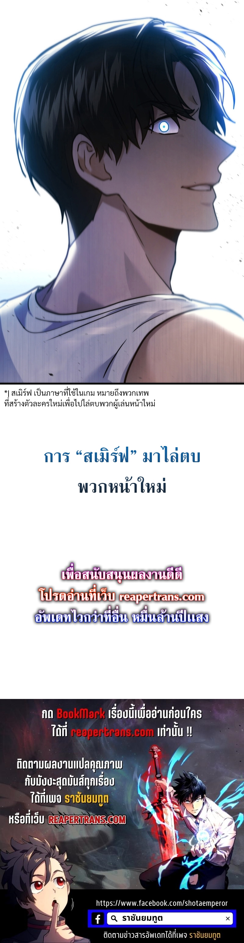The Martial God Who Regressed Back to Level 2 ตอนที่ 2 — หน้า 21 จาก 21