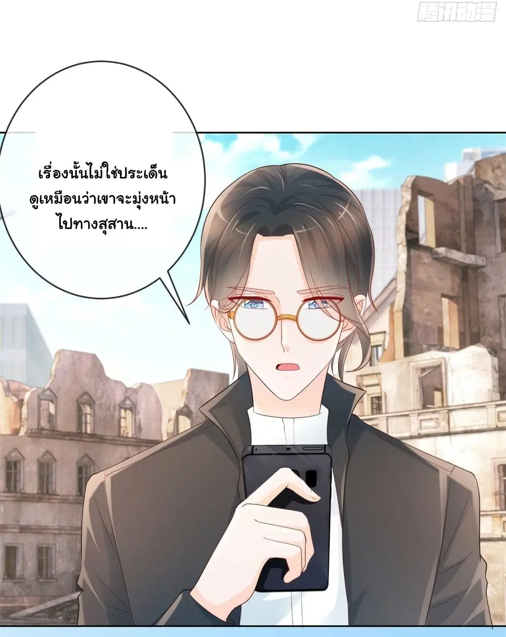 The Lovely Wife And Strange Marriage ตอนที่ 375 — หน้า 25 จาก 36