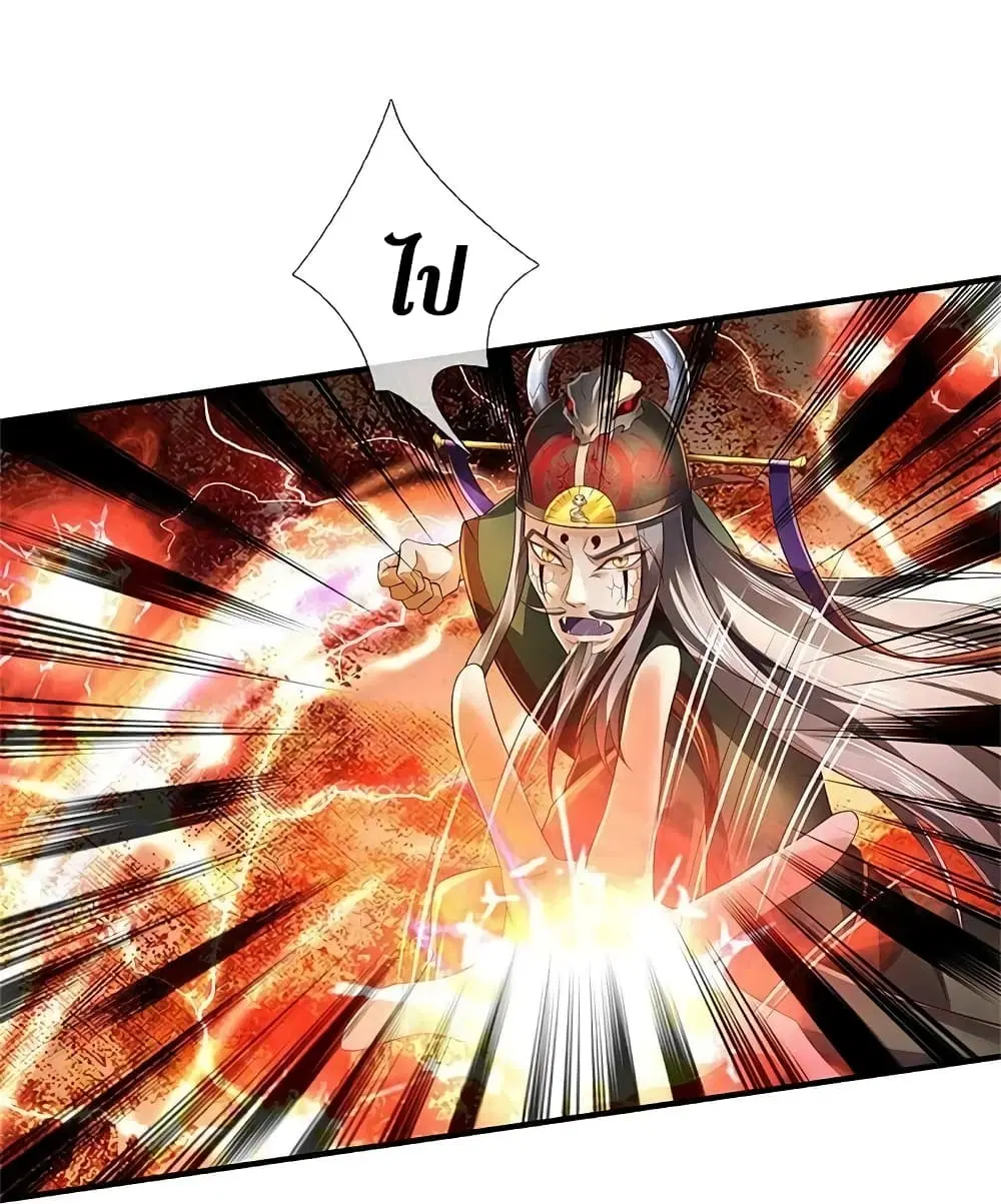 Sky Sword God ตอนที่ 608.1 — หน้า 17 จาก 23