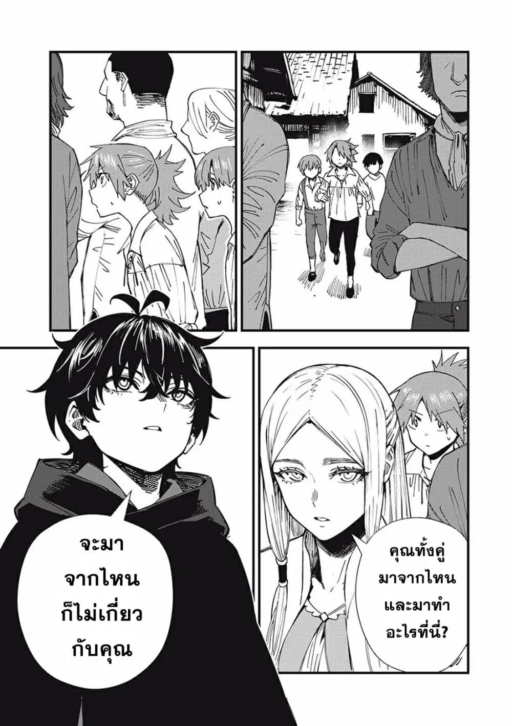 Monster Stein ตอนที่ 1 — หน้า 18 จาก 58
