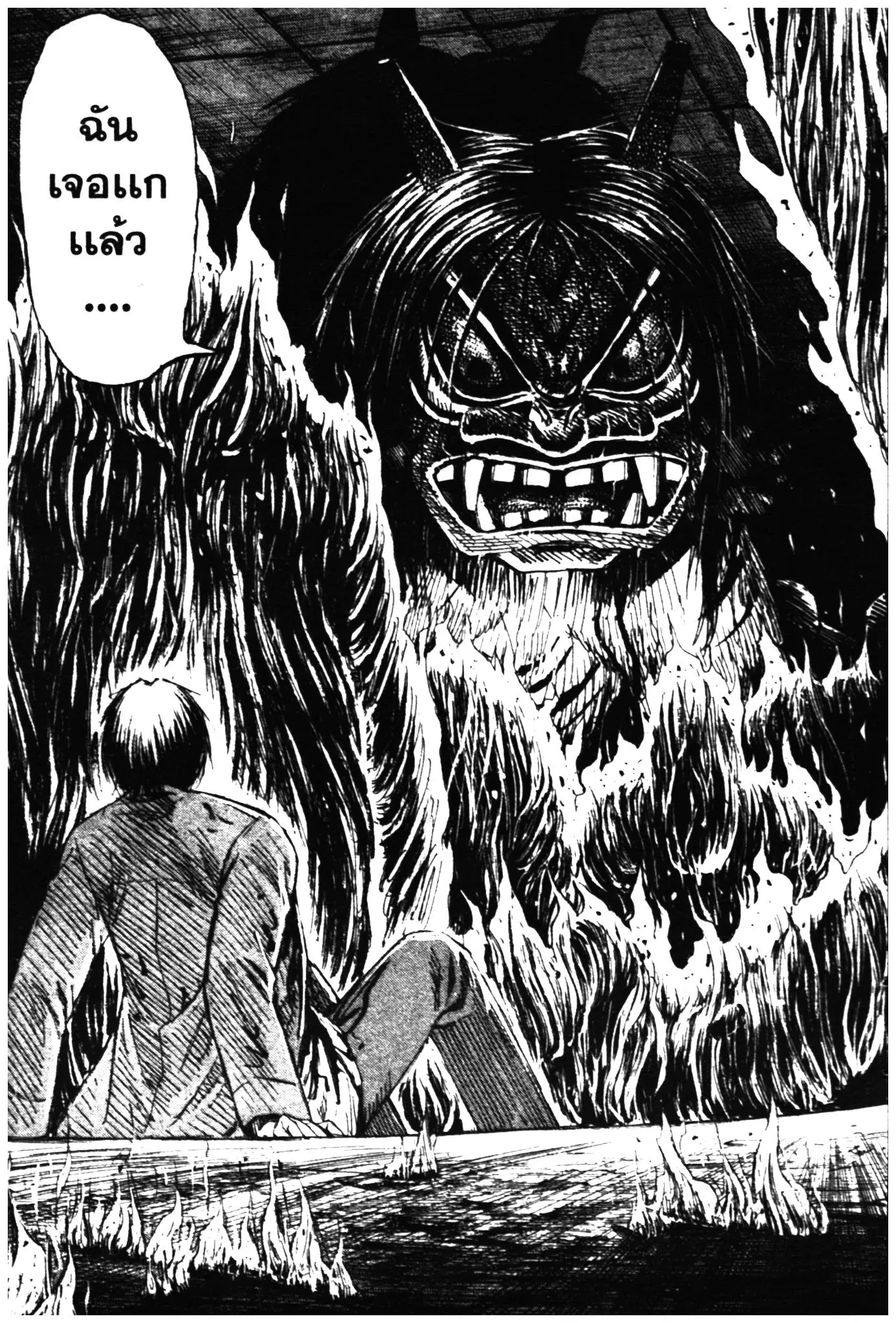Higanjima ตอนที่ 319 — หน้า 20 จาก 22
