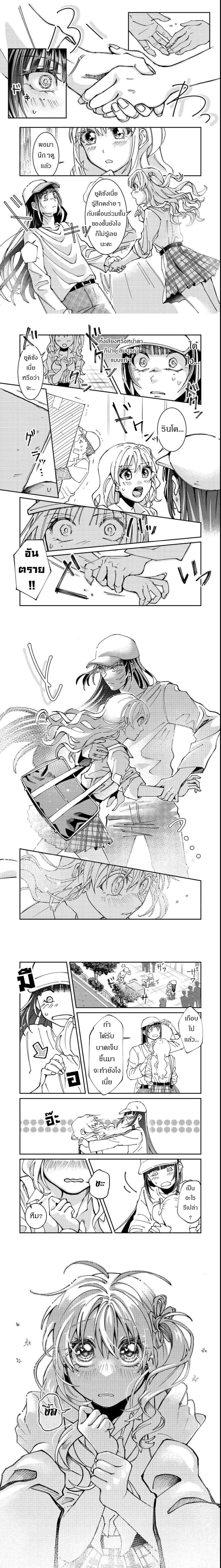 Gakkou de Yuumei na 3-Dai Bishoujo no Akogare wa, Ninki Model no Josou Shita Ore rashii ตอนที่ 3 — หน้า 3 จาก 6