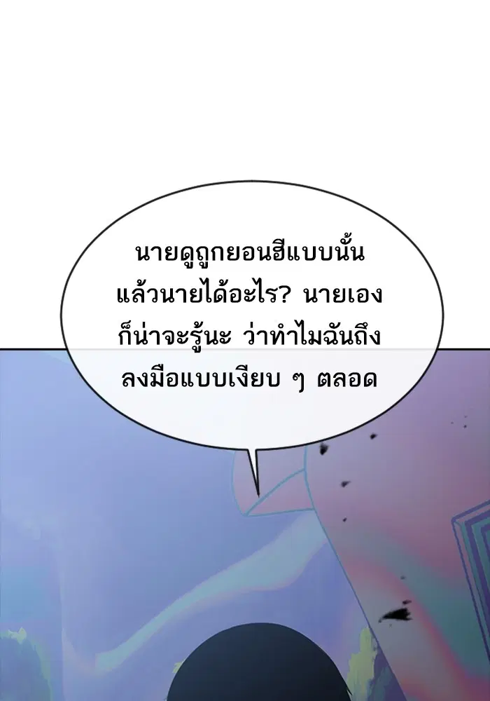 Random Chat ตอนที่ 276 — หน้า 57 จาก 122