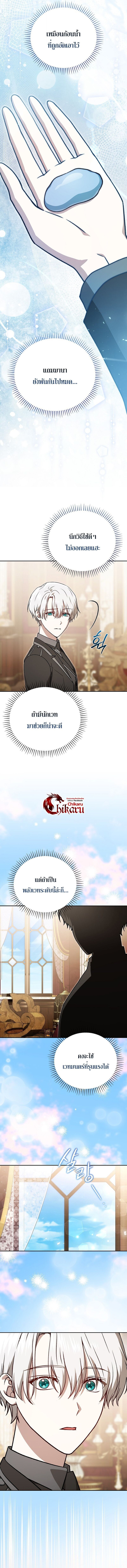 Concept Grasping Magic Genius ตอนที่ 37 — หน้า 13 จาก 17