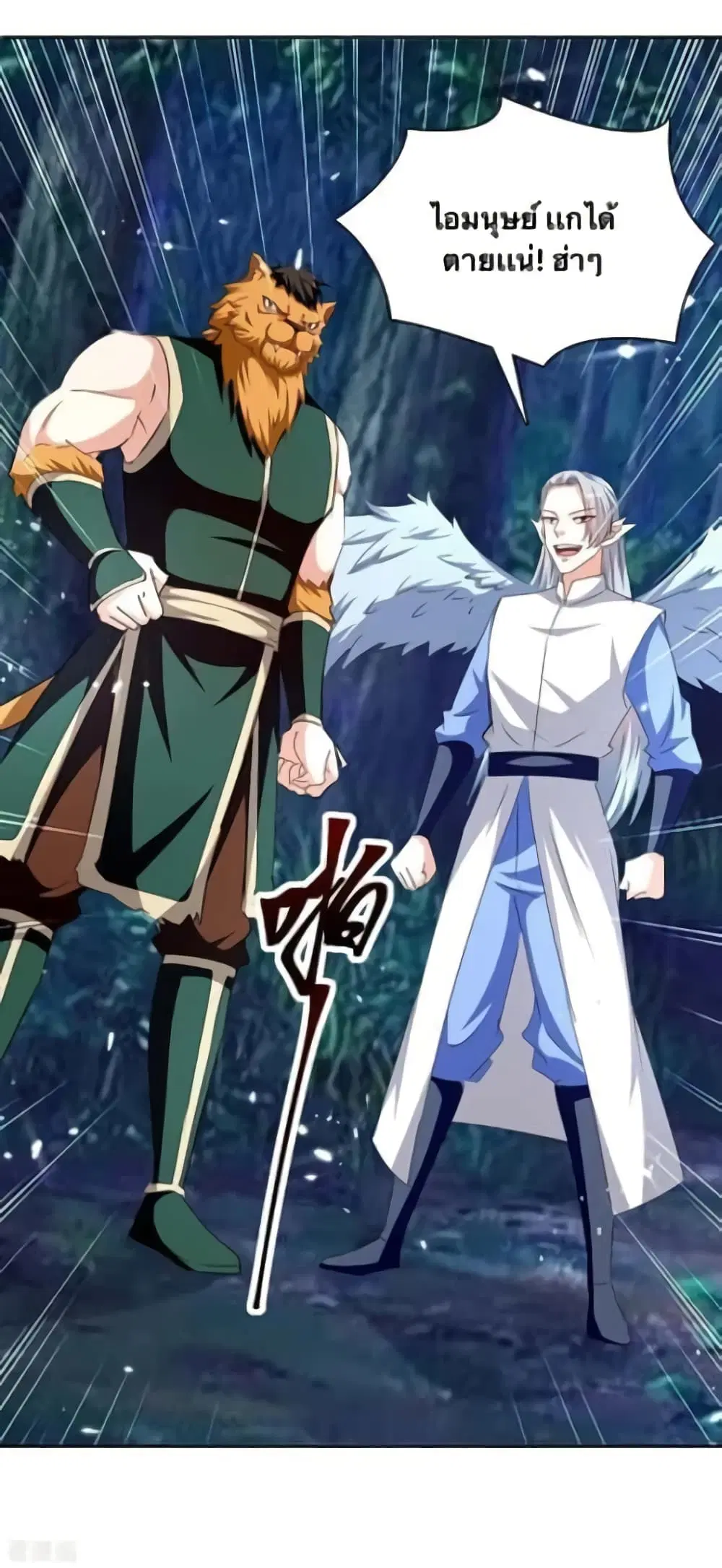 Strongest Leveling ตอนที่ 294 — หน้า 26 จาก 28