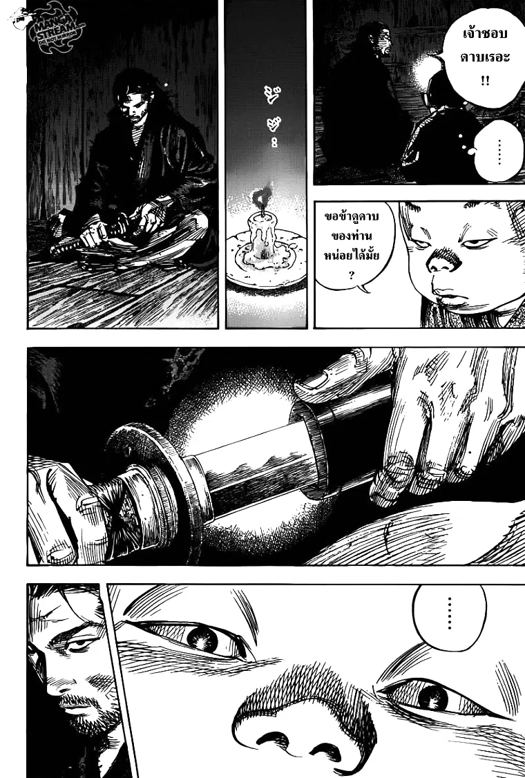 Vagabond ตอนที่ 302 — หน้า 14 จาก 36