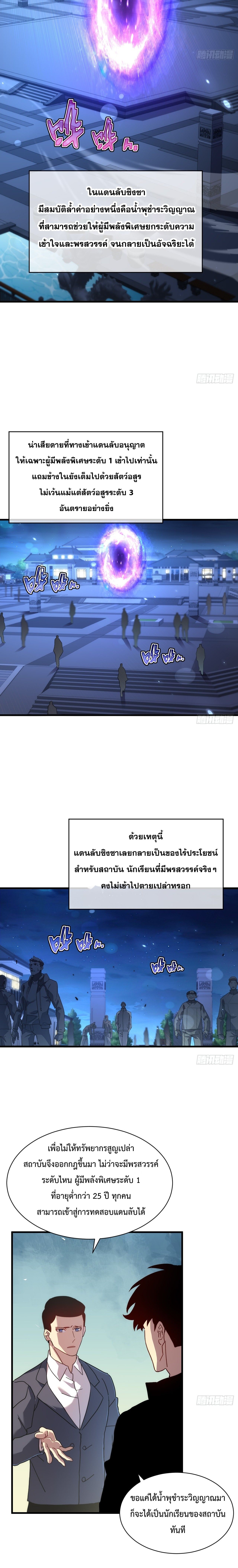Axe God Path of Invincibility ผู้ถือครองขวานเทวะสู่วิถีไร้เทียมทาน ตอนที่ 16 — หน้า 7 จาก 10