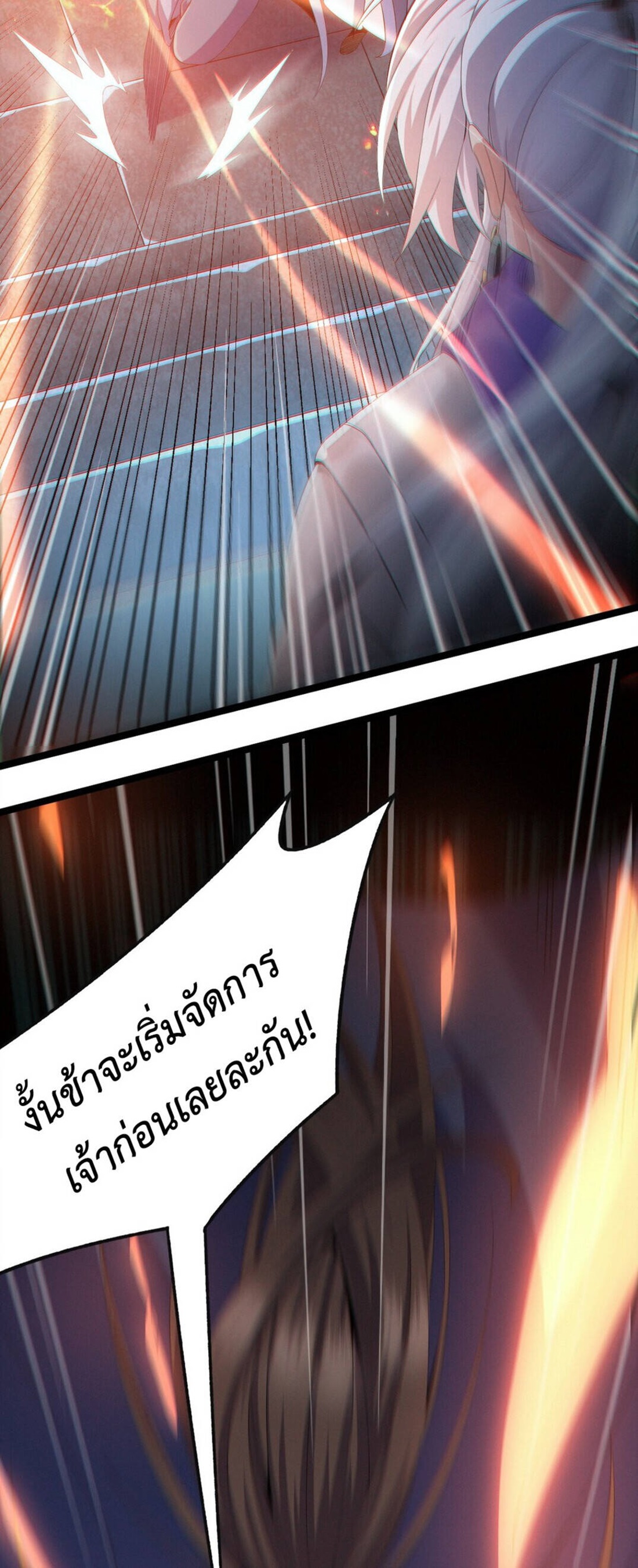 I Took Over the Demonic Sect Master ตอนที่ 1 — หน้า 41 จาก 69