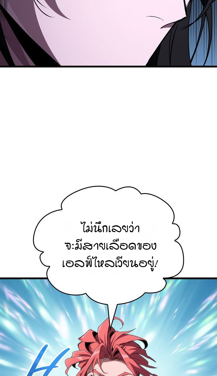 Crimson Reset ชีวิตครั้งที่สองของราชันรัตติกาล หลังจากหลบหนีมาครึ่งปี แวมไพร์ยูจีนก็ถูกสังหารในที่สุด ตอนที่ 13 — หน้า 30 จาก 121