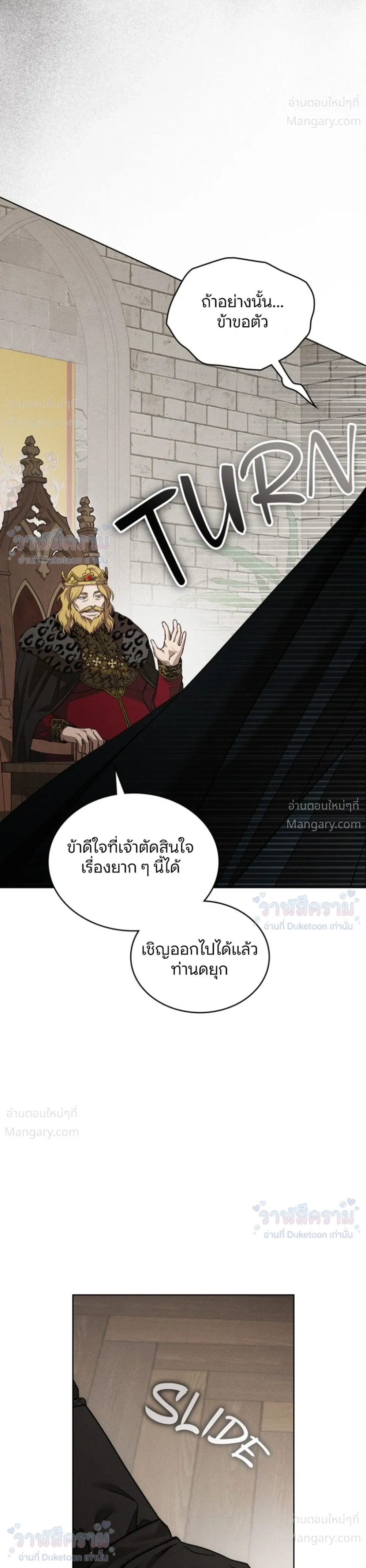 Under the oak tree – ใต้ร่มเงาแห่งต้นโอ๊ก ตอนที่ 167 — หน้า 24 จาก 46