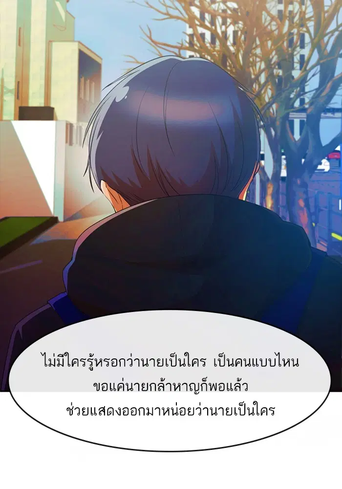 Random Chat ตอนที่ 293 — หน้า 121 จาก 131