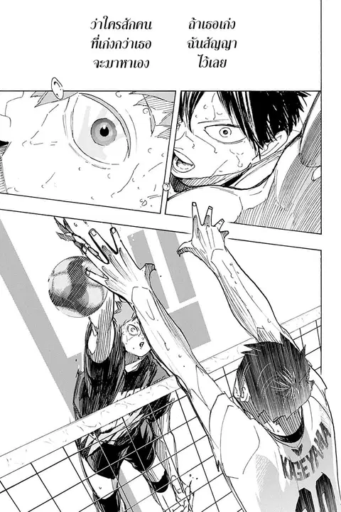 Haikyuu!! ตอนที่ 401 — หน้า 9 จาก 27