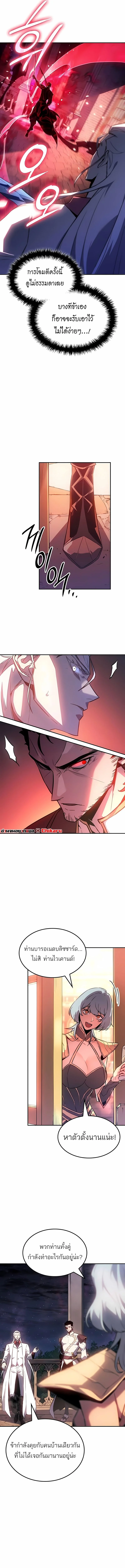 Ice Lord เจ้าตำหนักเหมันต์ ตอนที่ 41 — หน้า 6 จาก 17