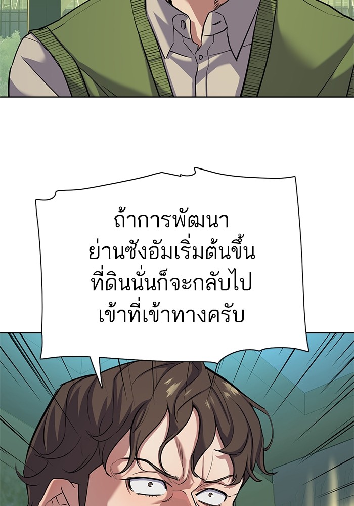 The Chaebeol’s Youngest Son (Reborn Rich) ตอนที่ 85 — หน้า 48 จาก 114