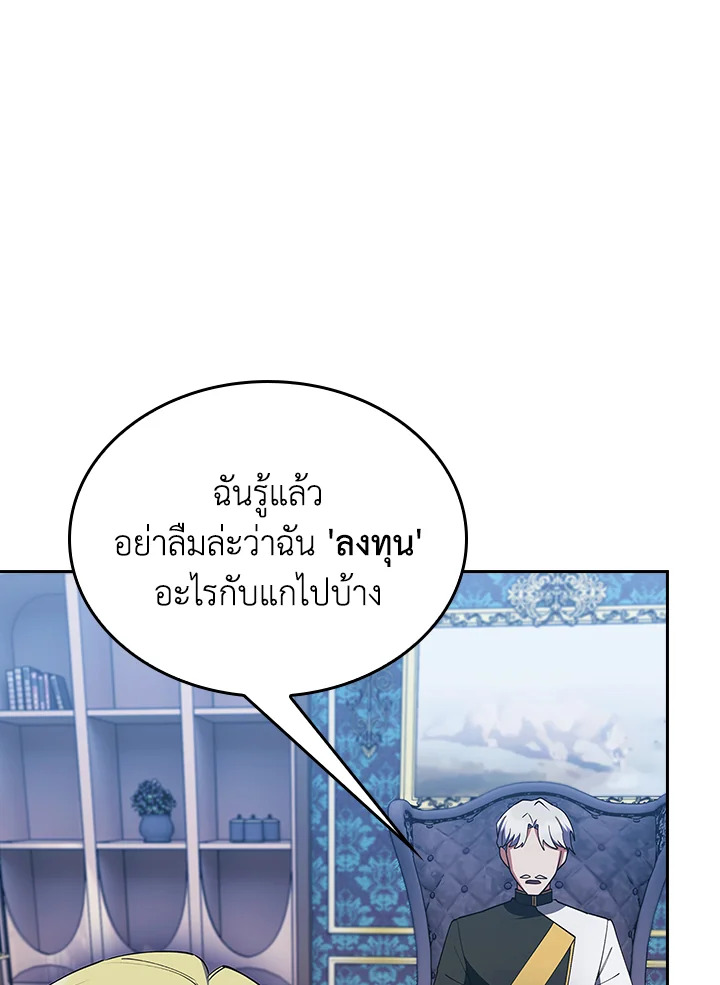 Fallen House Ardan ตอนที่ 89 — หน้า 21 จาก 122