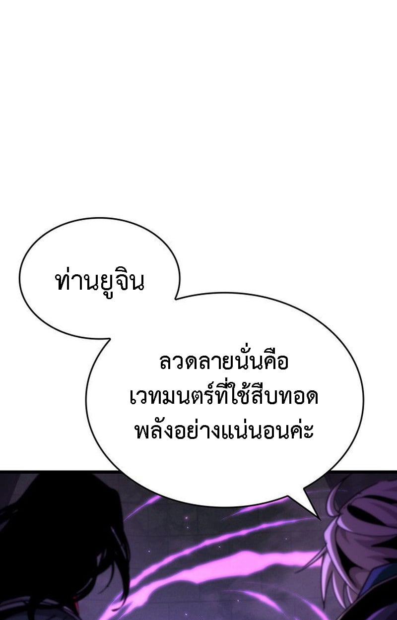 Crimson Reset ชีวิตครั้งที่สองของราชันรัตติกาล หลังจากหลบหนีมาครึ่งปี แวมไพร์ยูจีนก็ถูกสังหารในที่สุด ตอนที่ 20 — หน้า 17 จาก 190