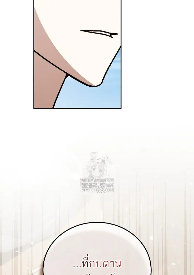 Concept Grasping Magic Genius ตอนที่ 47 — หน้า 58 จาก 143