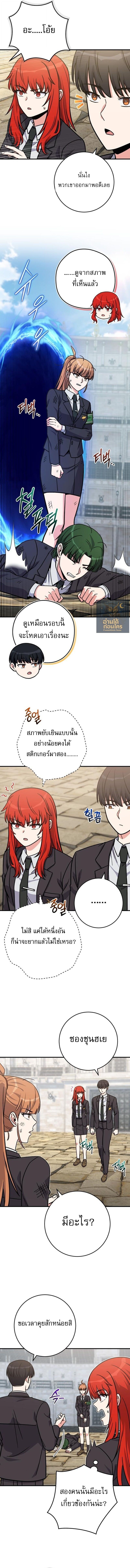 The Support Ate It All เมื่อซัพพอร์ตผู้เก่งกาจ ขอท้าปั้นฮีโร่เหนือลิมิต ตอนที่ 34 — หน้า 11 จาก 15