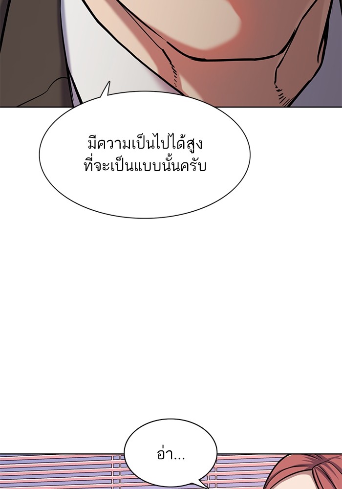 The Chaebeol’s Youngest Son (Reborn Rich) ตอนที่ 89 — หน้า 20 จาก 142