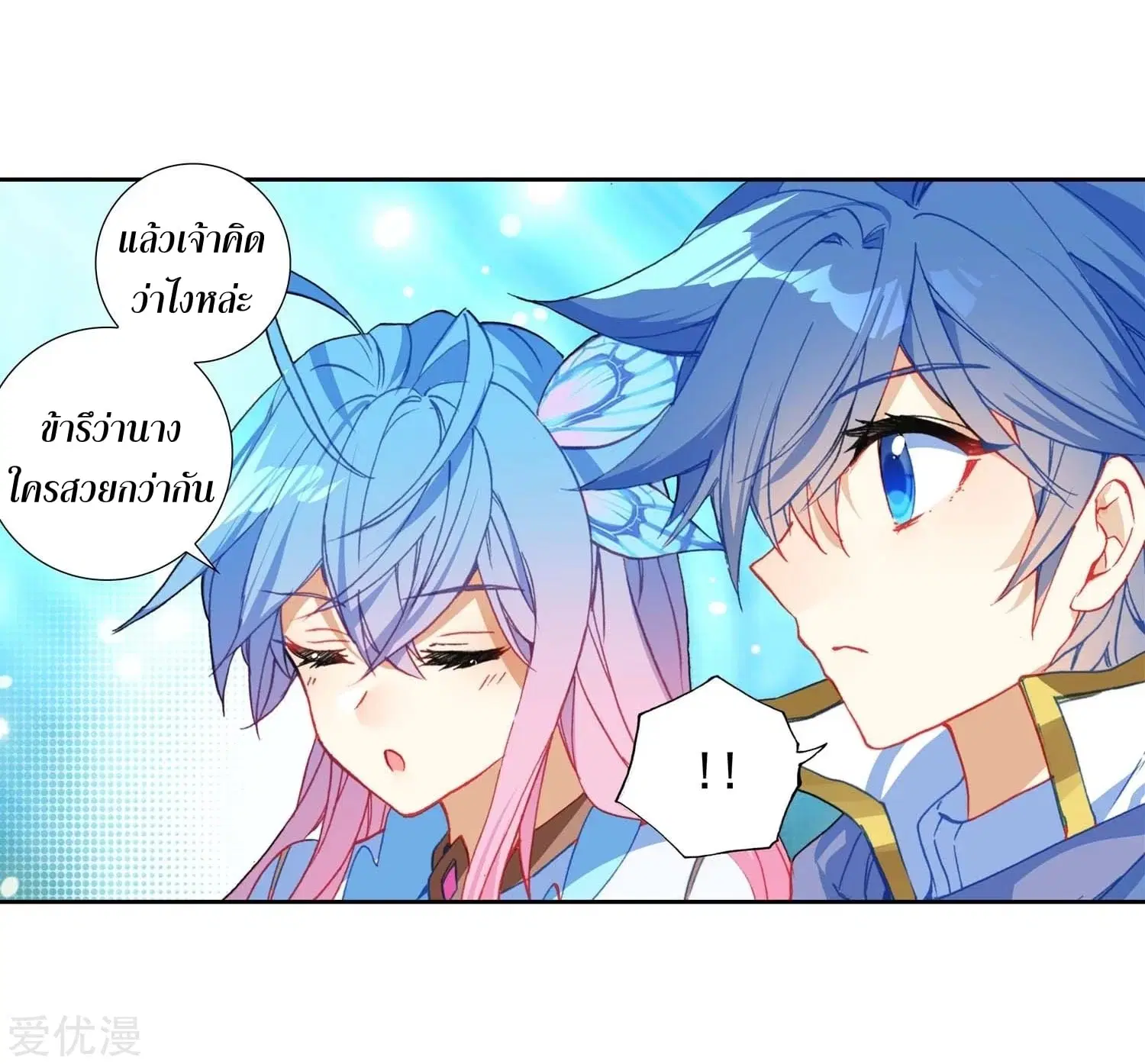Douluo Dalu II: Jueshi Tangmen ตอนที่ 218 — หน้า 29 จาก 46
