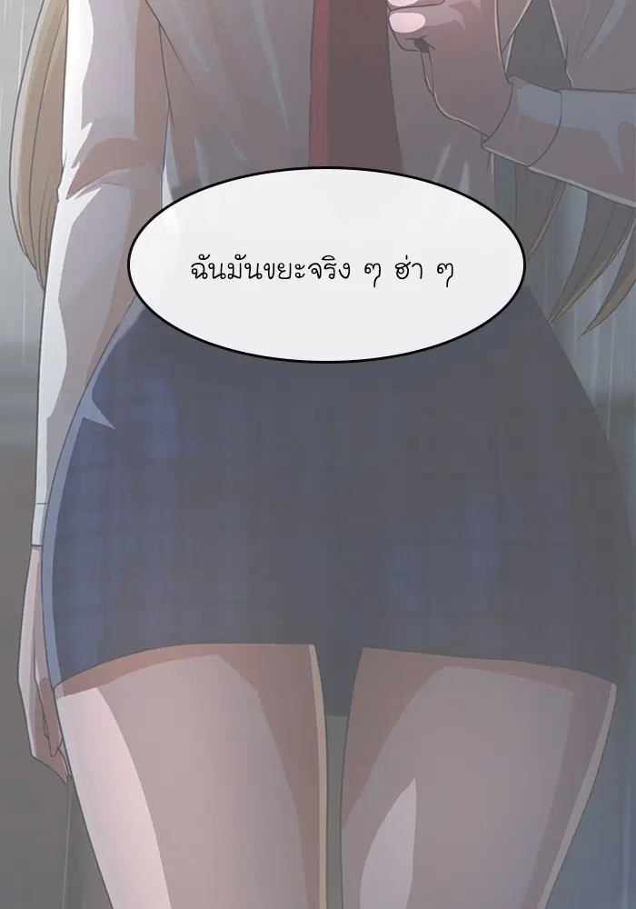 Random Chat ตอนที่ 271 — หน้า 89 จาก 170