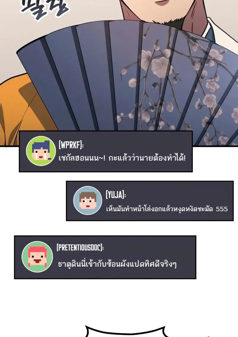 The Martial God Who Regressed Back to Level 2 ตอนที่ 109 — หน้า 16 จาก 129