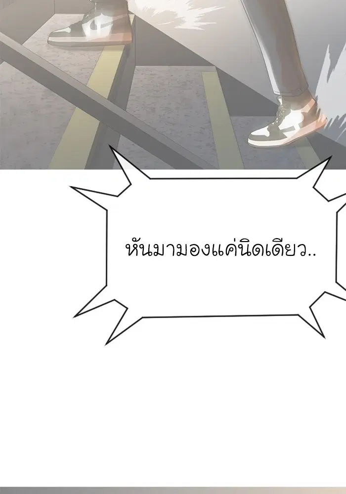 Random Chat ตอนที่ 273 — หน้า 136 จาก 151