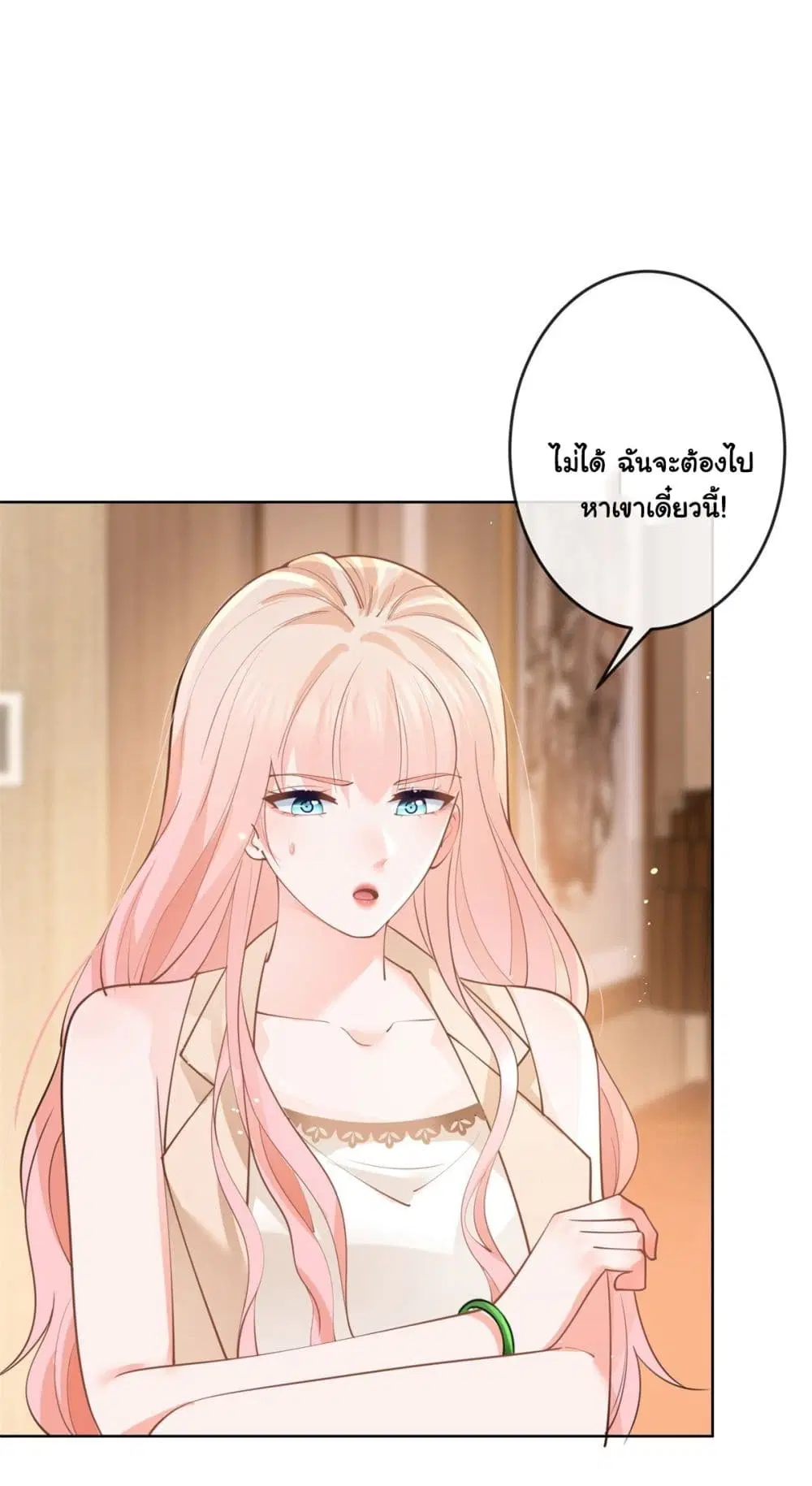 The Lovely Wife And Strange Marriage ตอนที่ 387 — หน้า 4 จาก 41