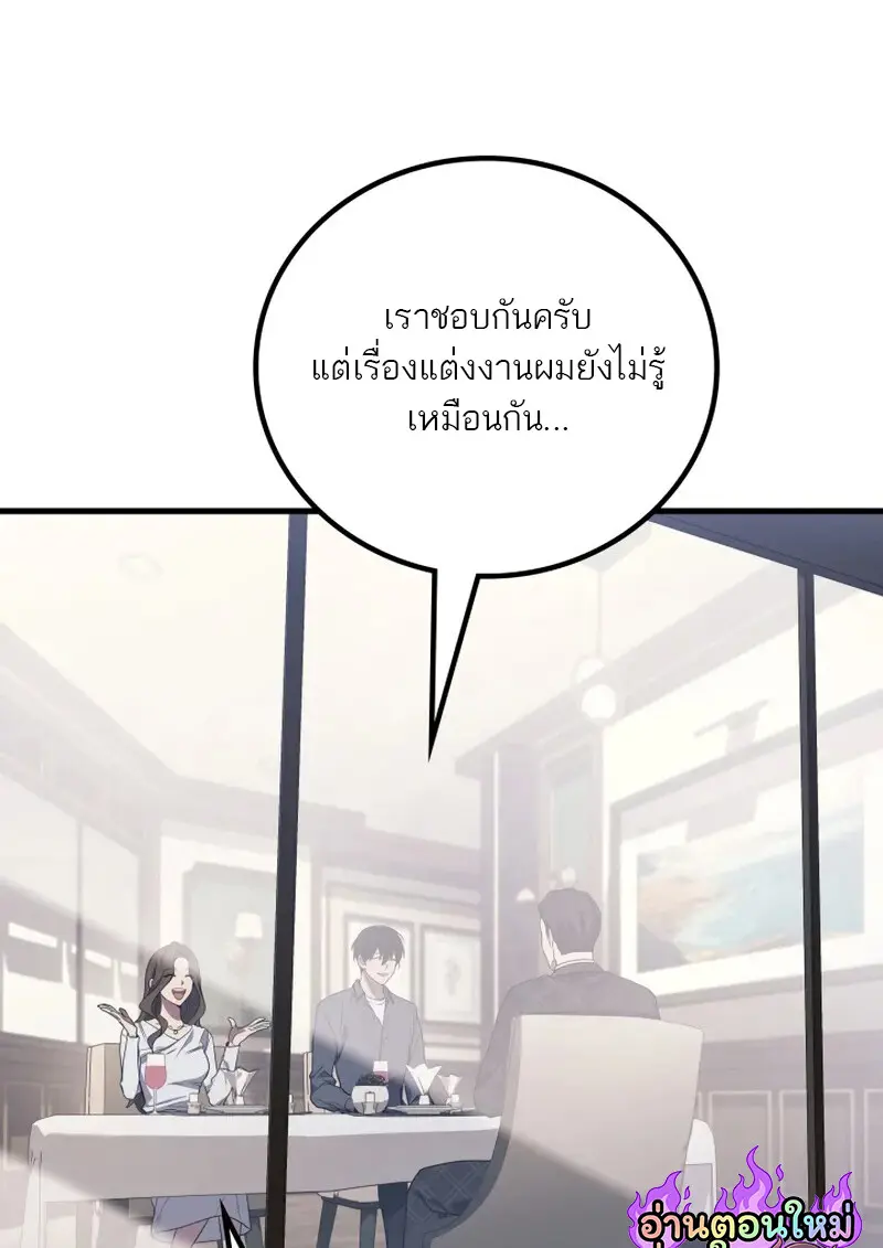 The Martial God Who Regressed Back to Level 2 ตอนที่ 107 — หน้า 26 จาก 127