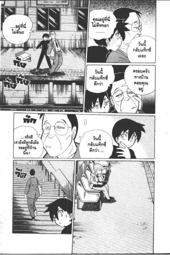 Gakkou Kaidan ตอนที่ 237 — หน้า 4 จาก 10