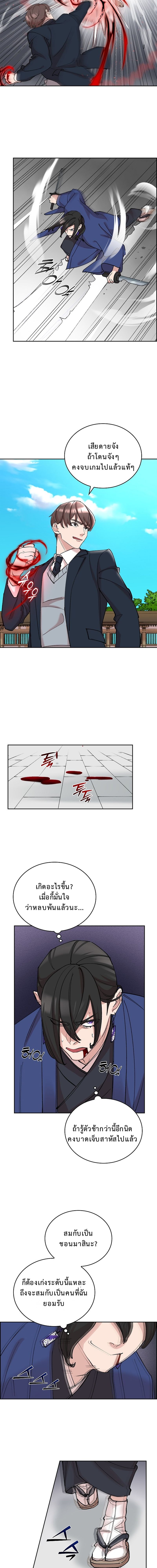 The Devil and the Ice Witch ปีศาจและน้ำแข็ง ตอนที่ 19 — หน้า 14 จาก 17