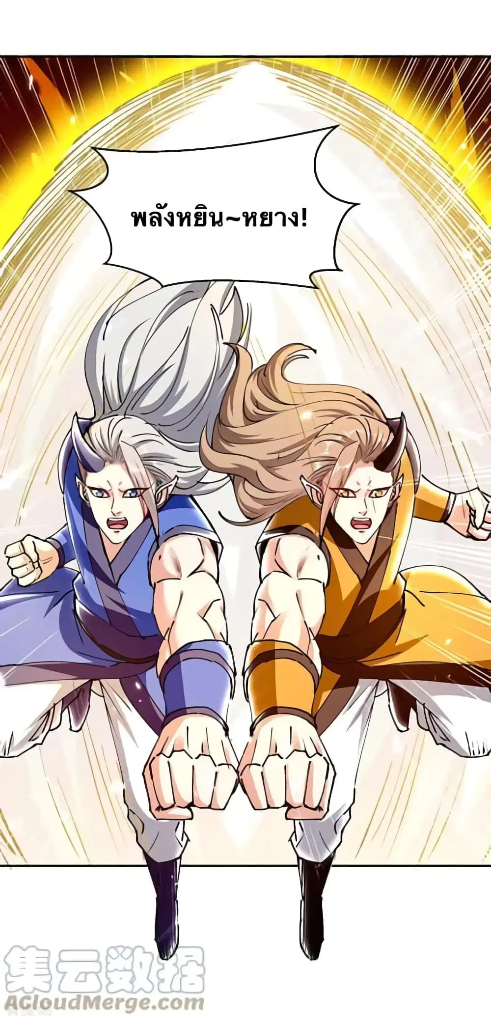 Strongest Leveling ตอนที่ 324 — หน้า 14 จาก 24