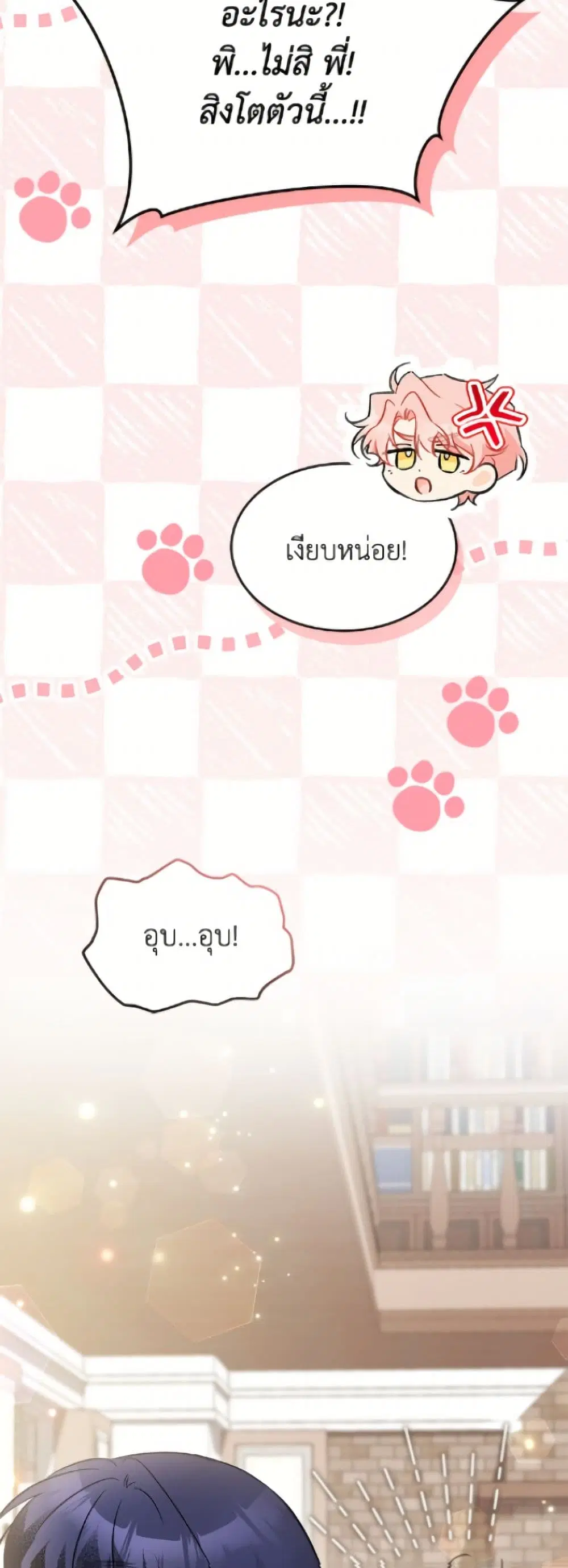 The Symbiotic Relationship Between a Panther and a Rabbit ตอนที่ 185 — หน้า 30 จาก 52